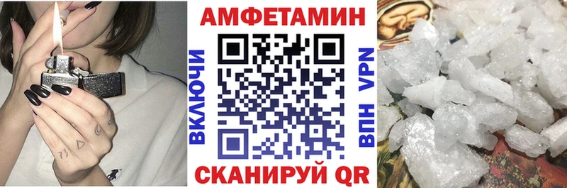 Амфетамин Розовый  где купить   блэк спрут ссылка  Багратионовск 