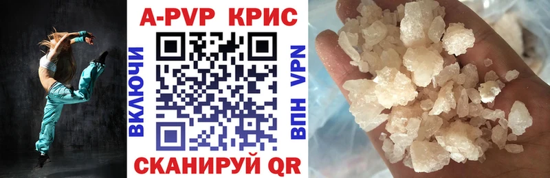 Alpha-PVP СК КРИС Багратионовск