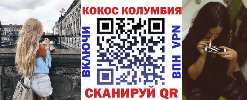 COCAIN Fish Scale  Багратионовск 
