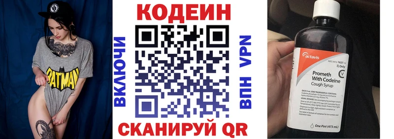 Кодеиновый сироп Lean Purple Drank  Багратионовск 