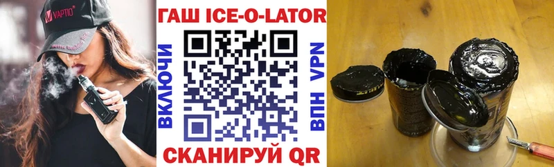 Гашиш ice o lator Багратионовск