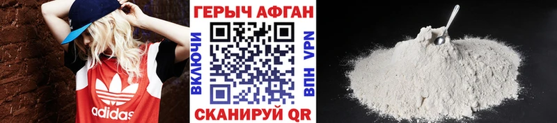 ГЕРОИН гречка Багратионовск