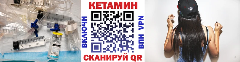 КЕТАМИН VHQ  omg зеркало  Багратионовск 