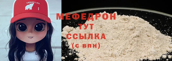 меф Армянск