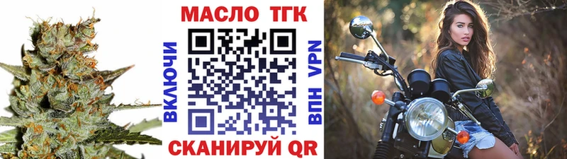 цена ссылка на мегу ссылки Дистиллят ТГК гашишное масло Багратионовск